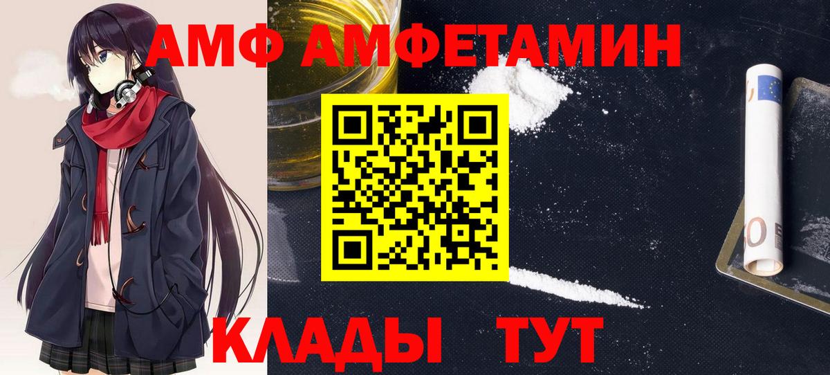 Костомукша  АМФЕТАМИН VHQ  Вход с VPN 