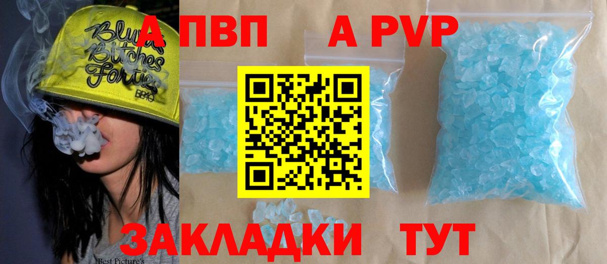 Альфа ПВП Соль Костомукша