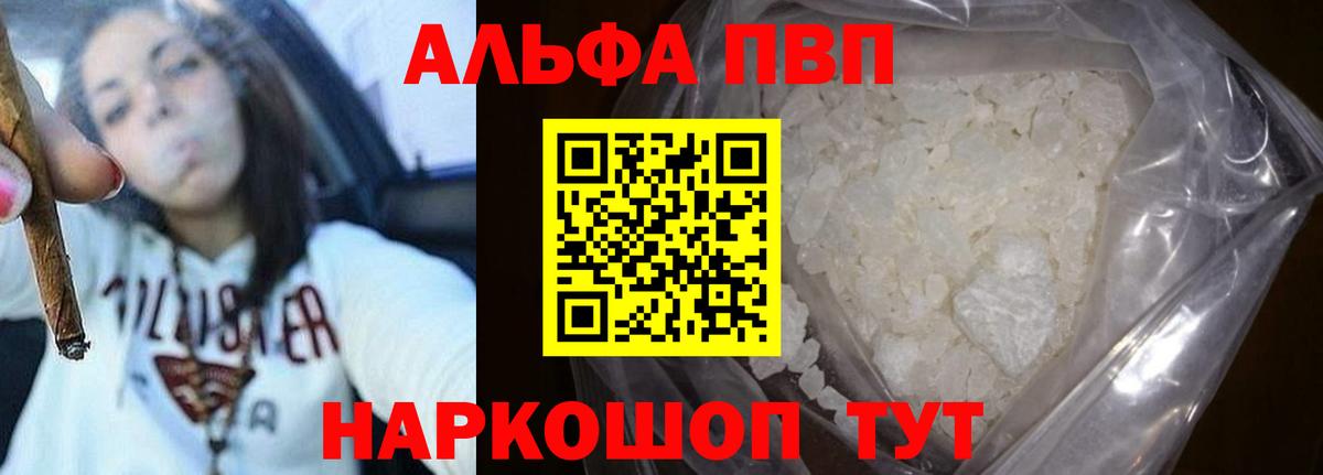 Костомукша  Alfa_PVP Соль  Альфа ПВП VHQ  Вход с VPN  Alpha PVP СК КРИС 