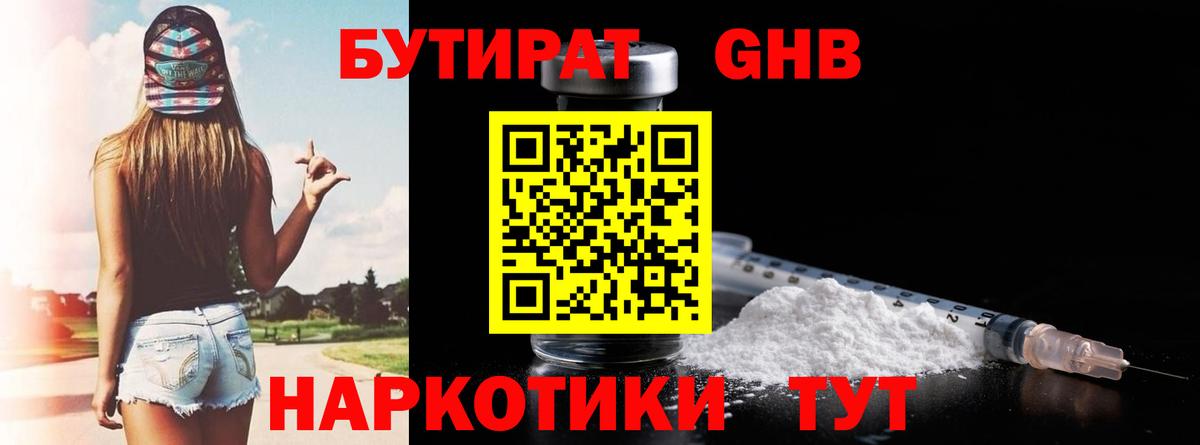 БУТИРАТ оксана Костомукша