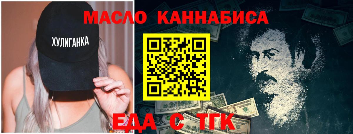 Костомукша  Cannafood марихуана  Вход с VPN 