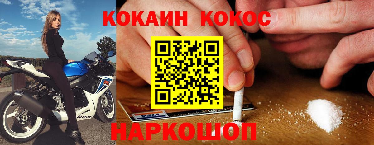 КОКАИН FishScale Костомукша