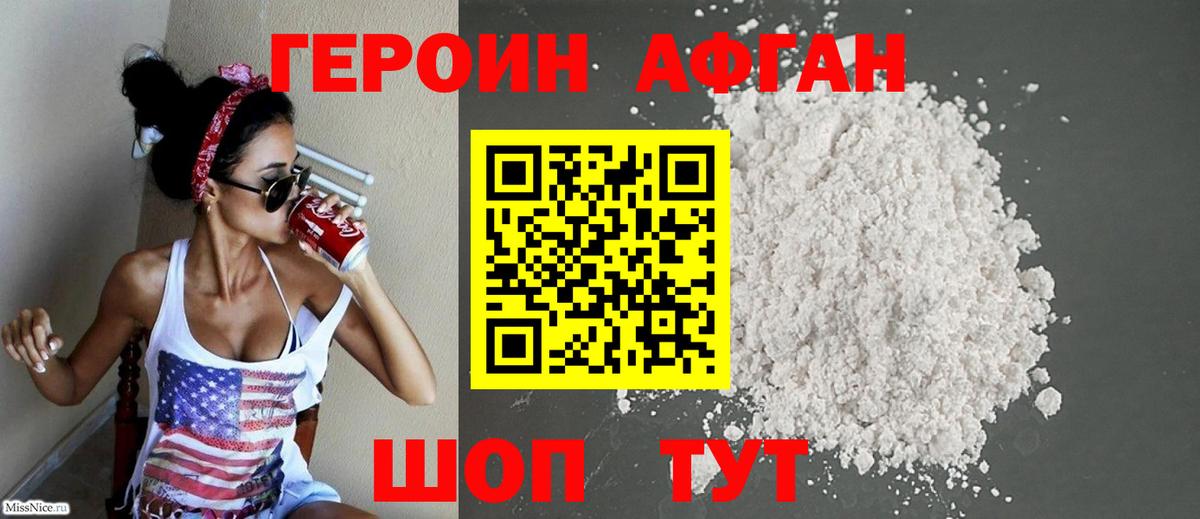 Костомукша  Героин гречка  Вход с VPN 