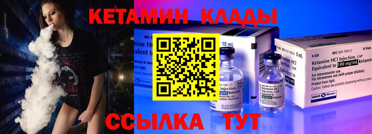 Костомукша  КЕТАМИН VHQ  Вход с VPN 