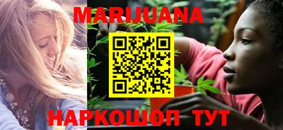 каннабис Краснокаменск