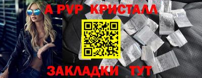 альфа пвп VHQ Краснознаменск