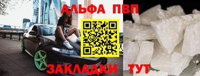 альфа пвп VHQ Краснознаменск
