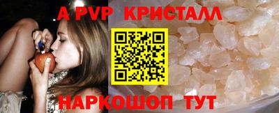 альфа пвп VHQ Краснознаменск