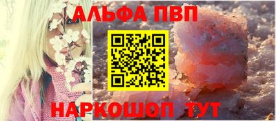 альфа пвп VHQ Краснознаменск