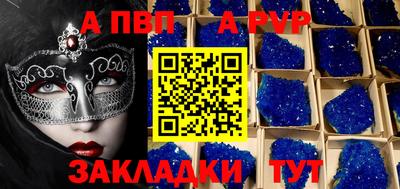 альфа пвп VHQ Краснознаменск