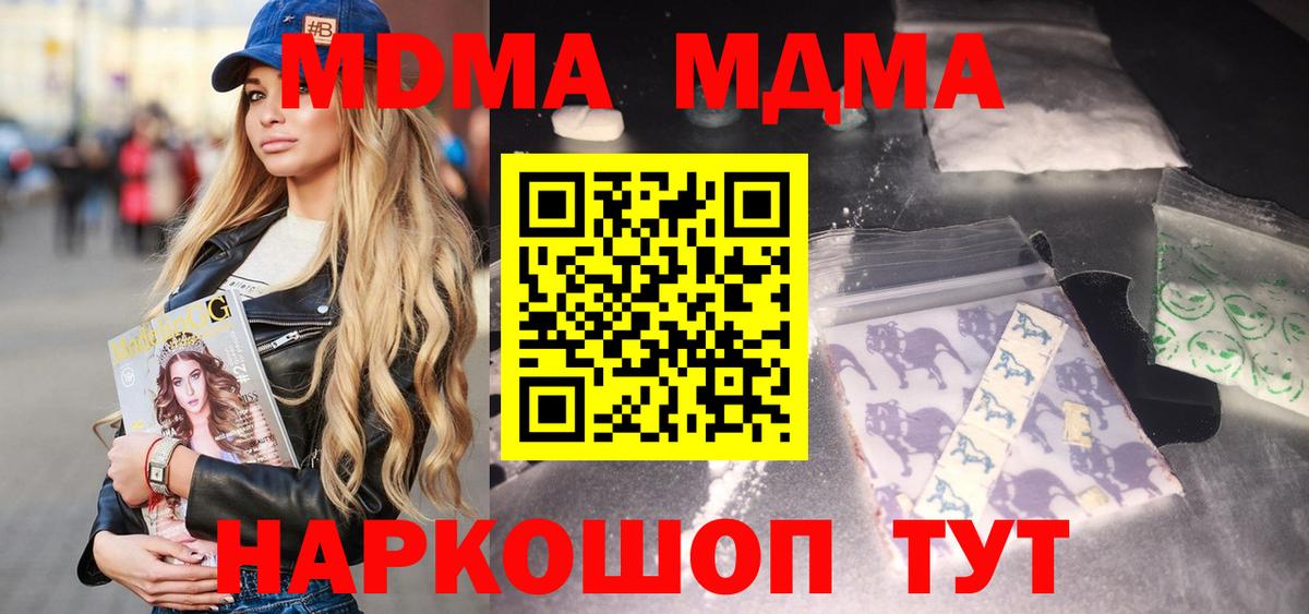MDMA молли Костомукша