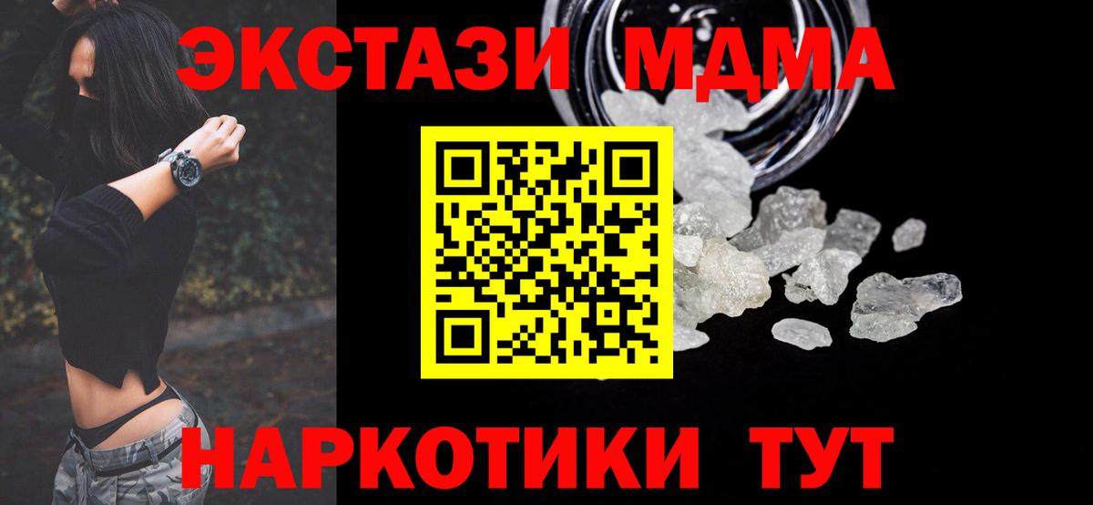 Костомукша  МДМА Molly  Вход с VPN  MDMA  MDMA кристаллы 