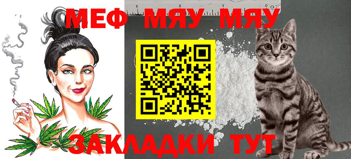 МЯУ-МЯУ мука  МЕФ  Меф mephedrone  Костомукша  Вход с VPN  МЕФ 