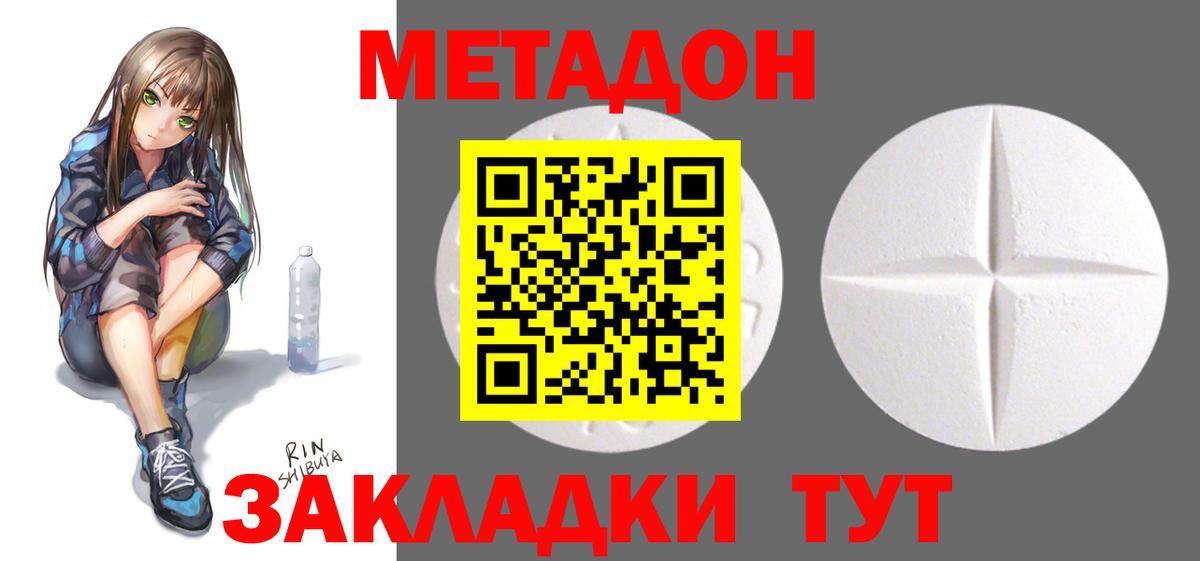 МЕТАДОН methadone Костомукша