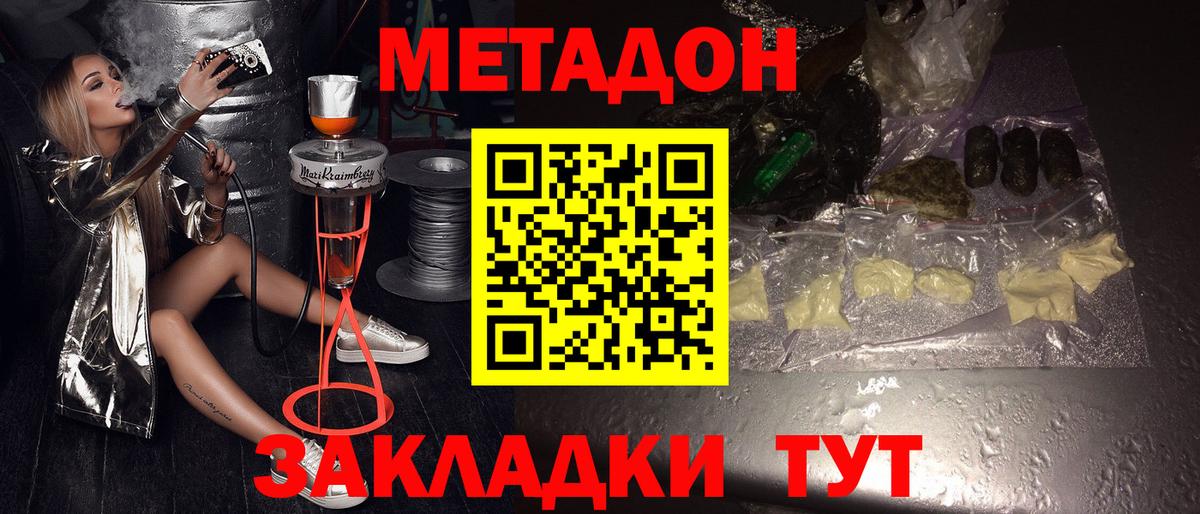 Метадон мёд  МЕТАДОН белоснежный  Костомукша  Вход с VPN 