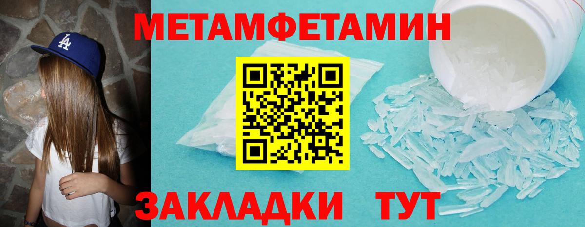 Первитин Methamphetamine Костомукша