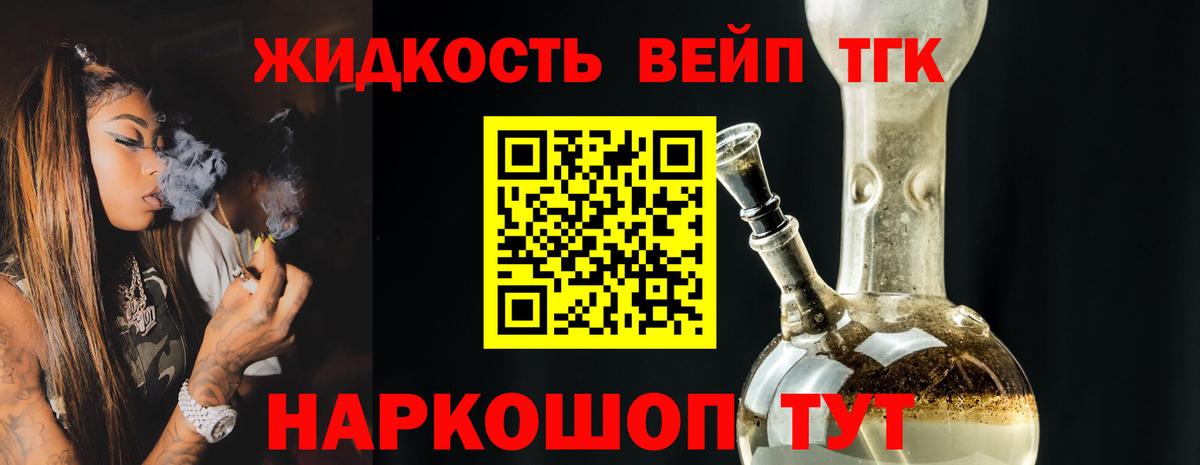 ТГК вейп Костомукша